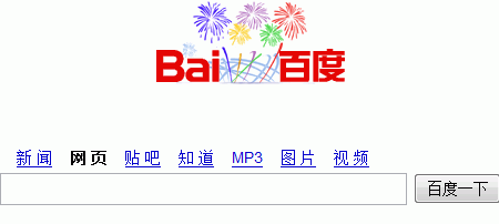 Baidu Olympic Logo