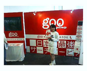 CNET Japan Search Engine Conference and Microsoft&#8217;s Marketing Vision