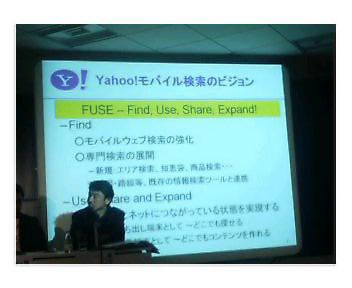 Mobile &#038; Local Search Japan &#8211; CNET Japan Search Conference