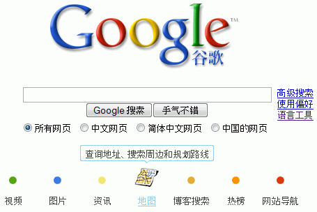 Google.cn refreshed interface