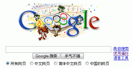 Google Olympic Logo