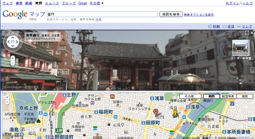 Google Street View in Japan Faces Various Complaints
