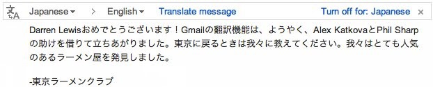 gmail automatic translation