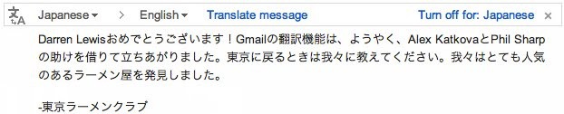 Gmail Adds Automatic Language Translation Feature
