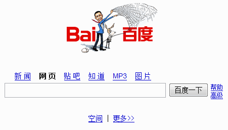 Baidu Adds Obama to Logo