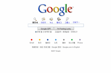 Google’s Asian Sites Optimized for Broadband