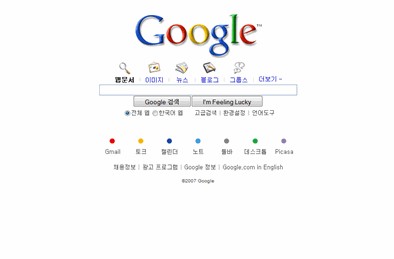 Google’s Asian Sites Optimized for Broadband