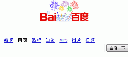 Beijing Olympic Games Search Engine Logos