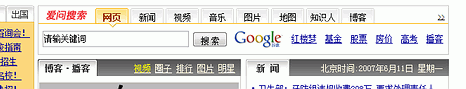 Google China & Sina Partner for Search & AdWords