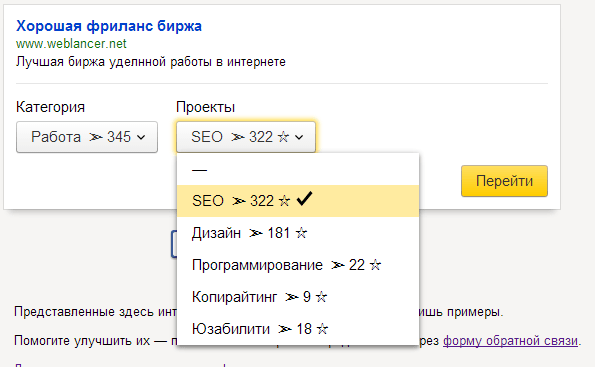 Example of Yandex Island with categories  that allows graphic symbols embedding 8