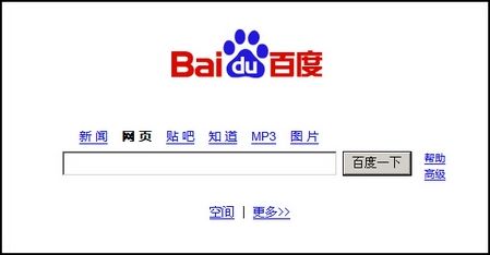 Screenshot taken 01/13/14 of baidu.com 