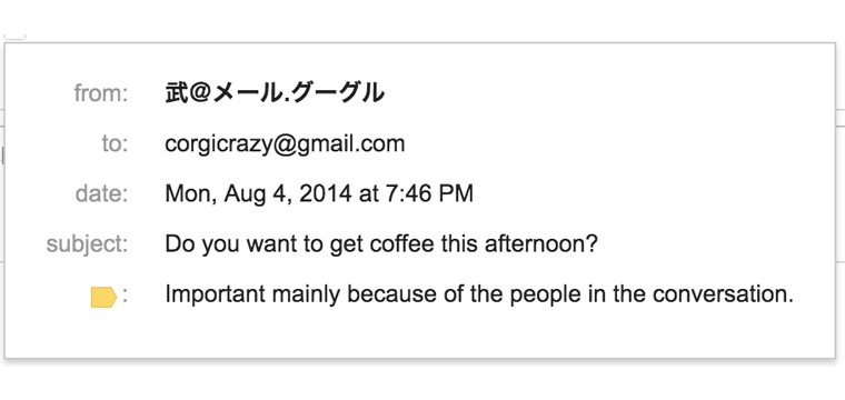 Gmail Now Supports Email Addresses With Non-Latin Characters