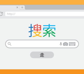Top 5 Chinese Search Engines & How They Work