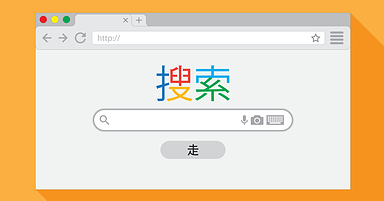 Top 5 Chinese Search Engines & How They Work