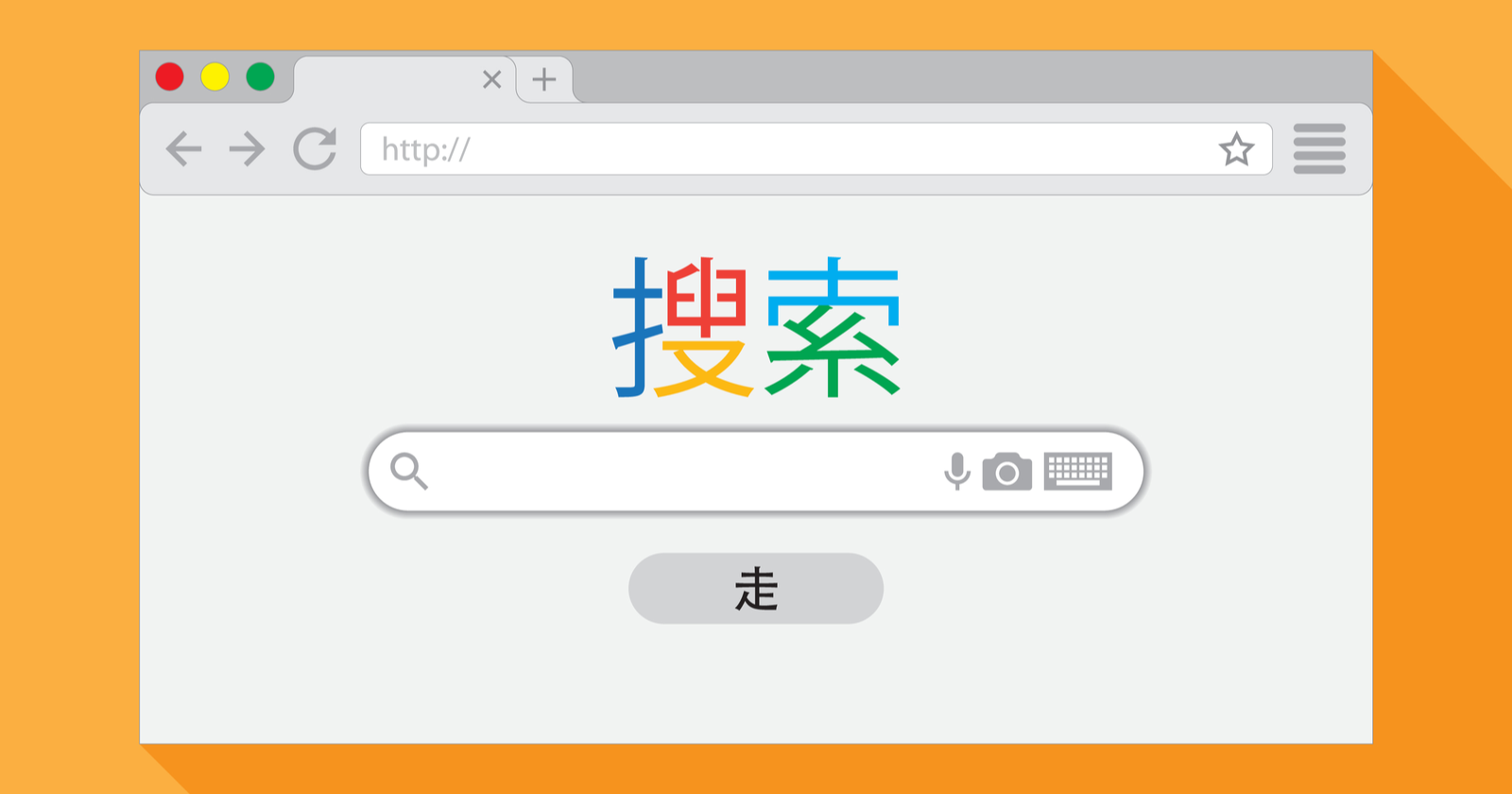 Top 5 Chinese Search Engines and How They Work